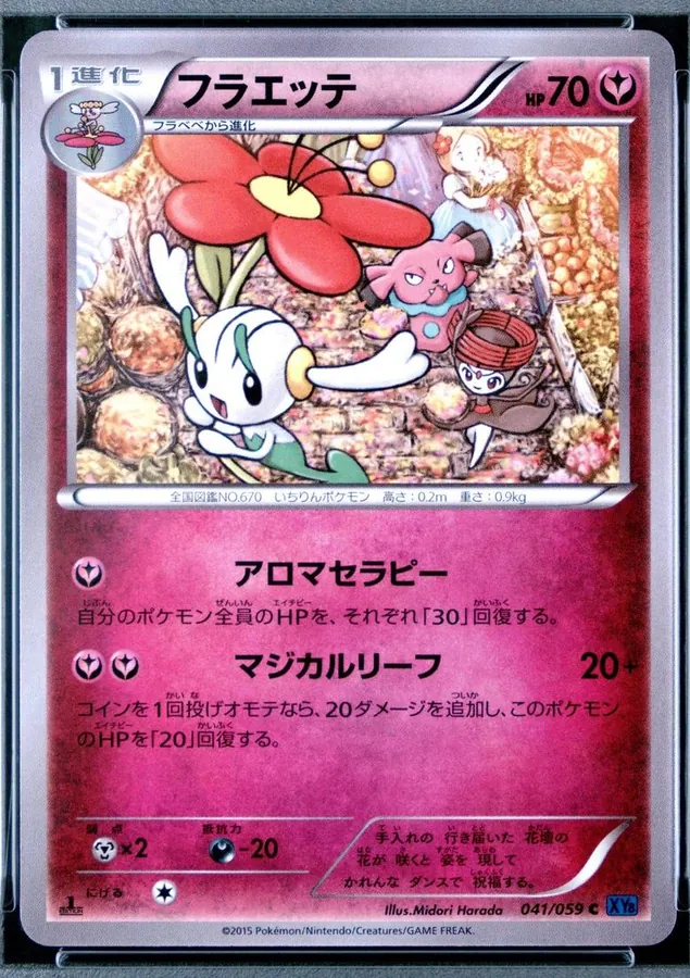 Floette [1st-Edition]